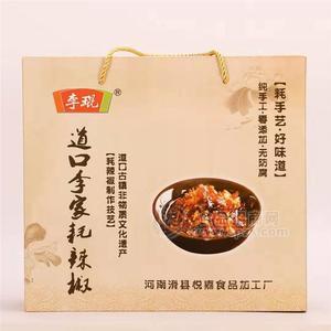 耗辣椒礼盒装