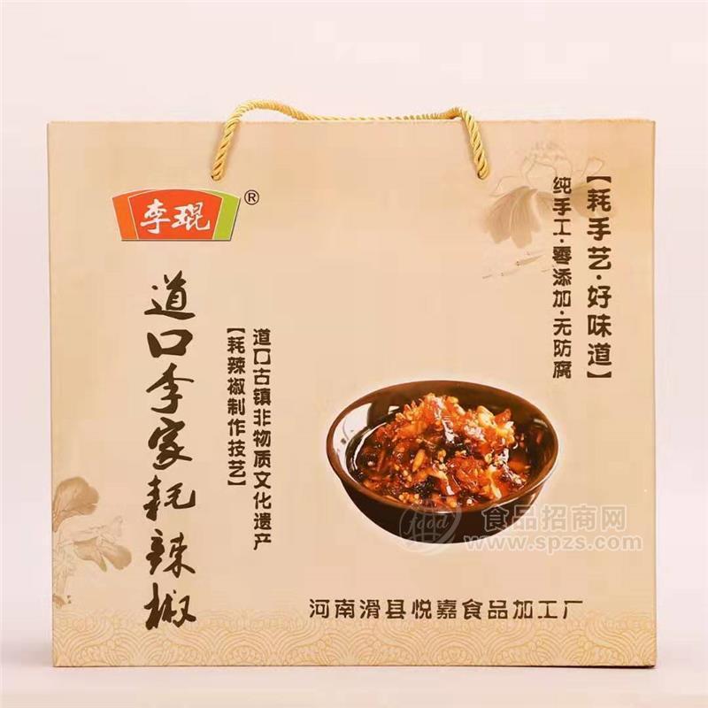 耗辣椒礼盒装