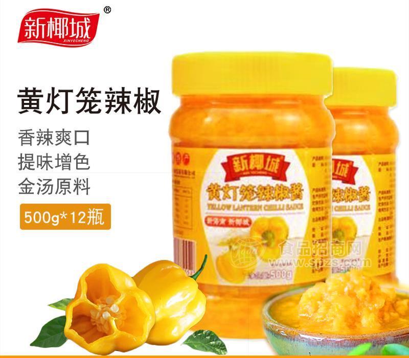 提供海南黄灯笼辣椒酱代加工 代贴牌