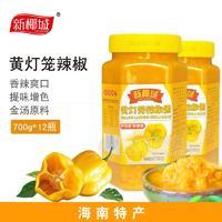 新椰城 海南黄灯笼辣椒酱 黄辣酱700g*12瓶招商