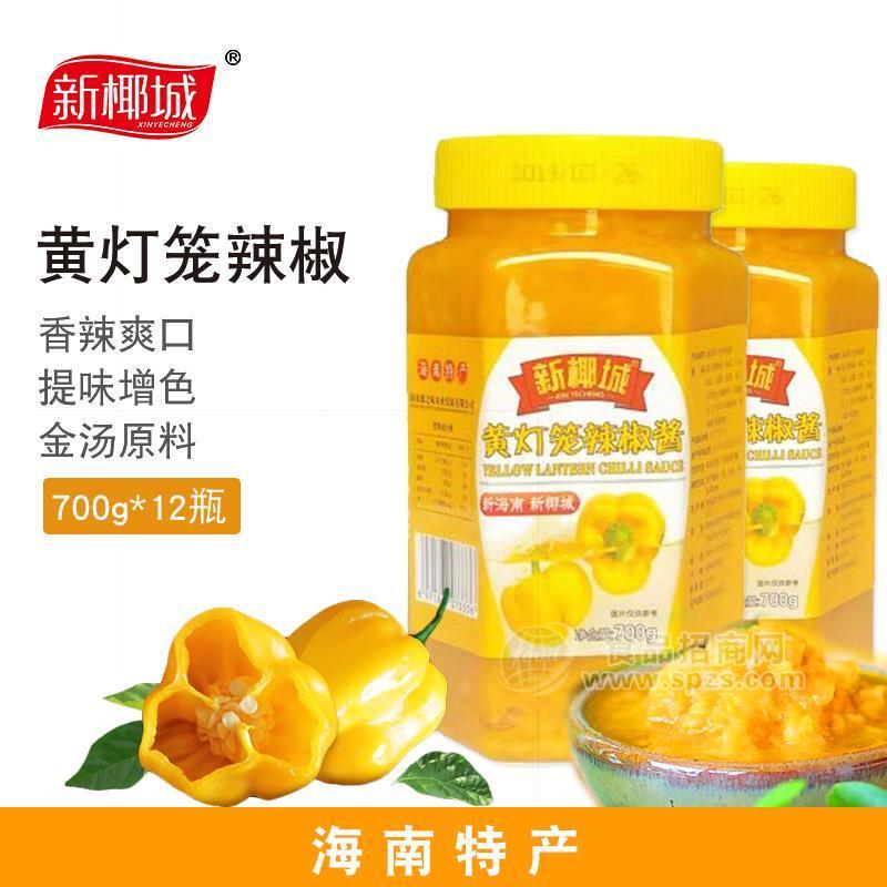 新椰城 海南黄灯笼辣椒酱 黄辣酱700g*12瓶招商