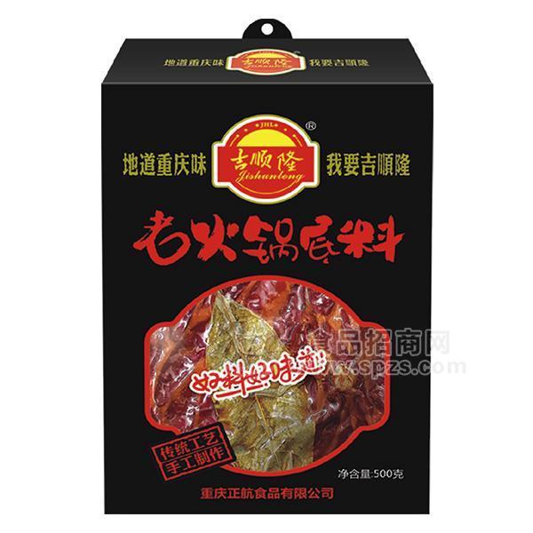 吉顺隆 重庆老火锅底料礼盒500g