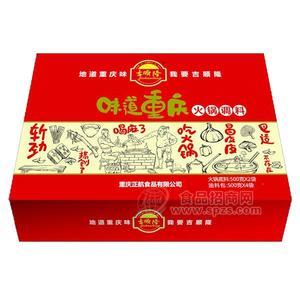 吉順隆 味道重慶 火鍋調(diào)料禮盒