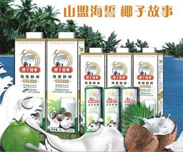 椰子故事鲜榨椰子汁招商 原榨椰汁 批发 招商 餐饮渠道