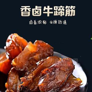 鄭樓牛肉 香鹵牛蹄筋 休閑食品