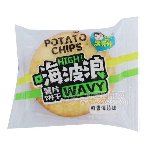 漂亮娃 薯片餅干 烘焙食品 鮮香海苔味