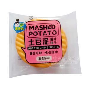 漂亮娃 土豆泥薯片餅干 烘焙食品 薯香原味