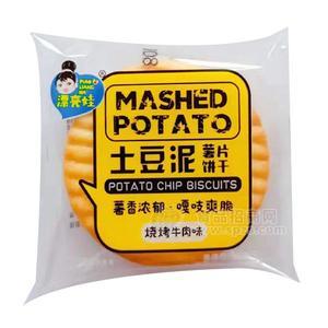 漂亮娃 土豆泥薯片饼干 烘焙食品 烧烤牛肉味饼干