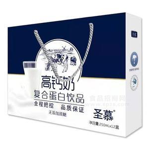 圣慕 高鈣奶 復(fù)合蛋白飲品 禮盒裝飲料 250mlx12盒