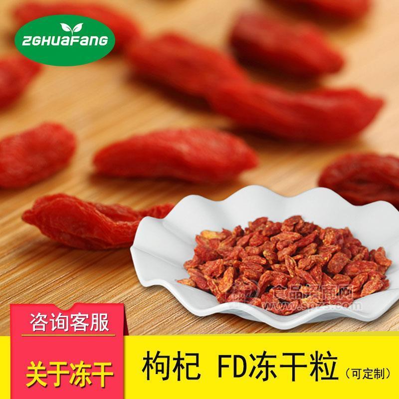 冻干枸杞 脱水水果冻干果蔬枸杞冲泡