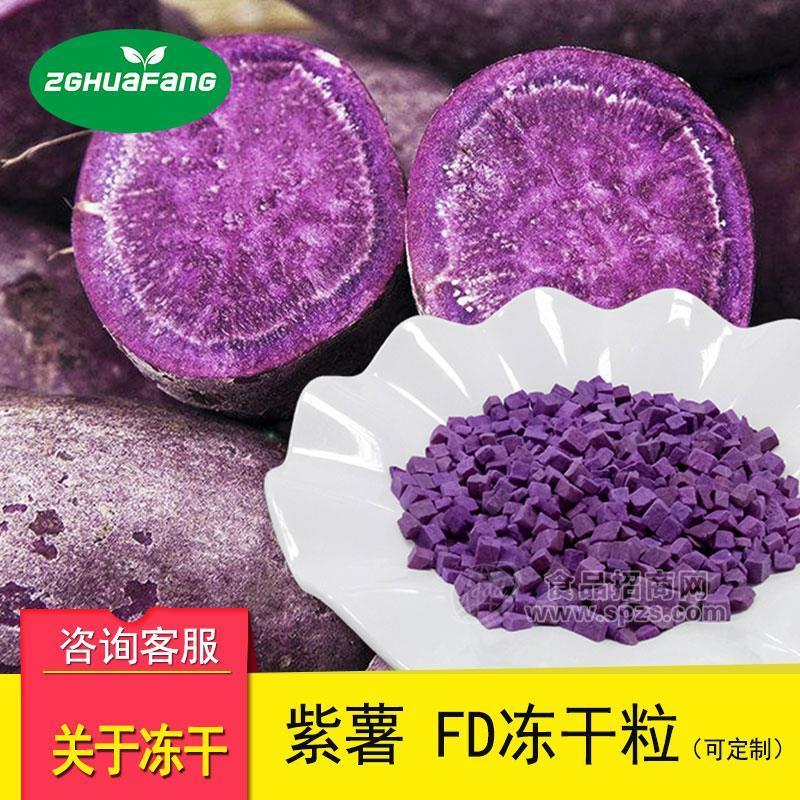 凍干紫薯粒 脫水蔬菜凍干食品散裝凍干果蔬丁批發(fā)