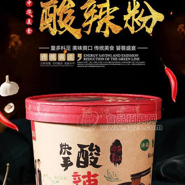 ·快手 酸辣粉 方便食品 招商 