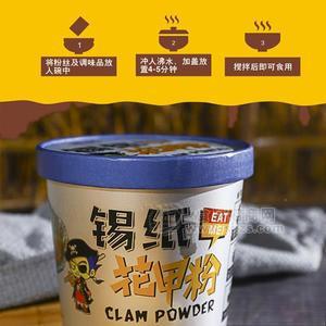 雷洽  錫紙 花甲粉 方便食品  招商