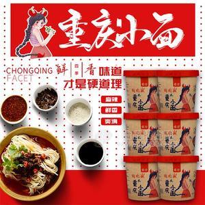 雷洽 嗨吃家 重庆小面 方便食品 招 商