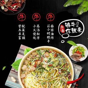 雷洽 招牌牛肉面 實(shí)物圖  招商