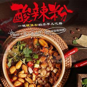 酸辣粉 方便食品  实物图招商