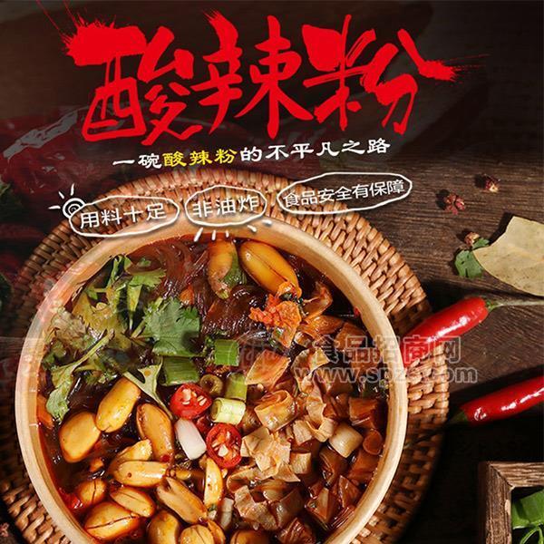 ·酸辣粉 方便食品  实物图招商 