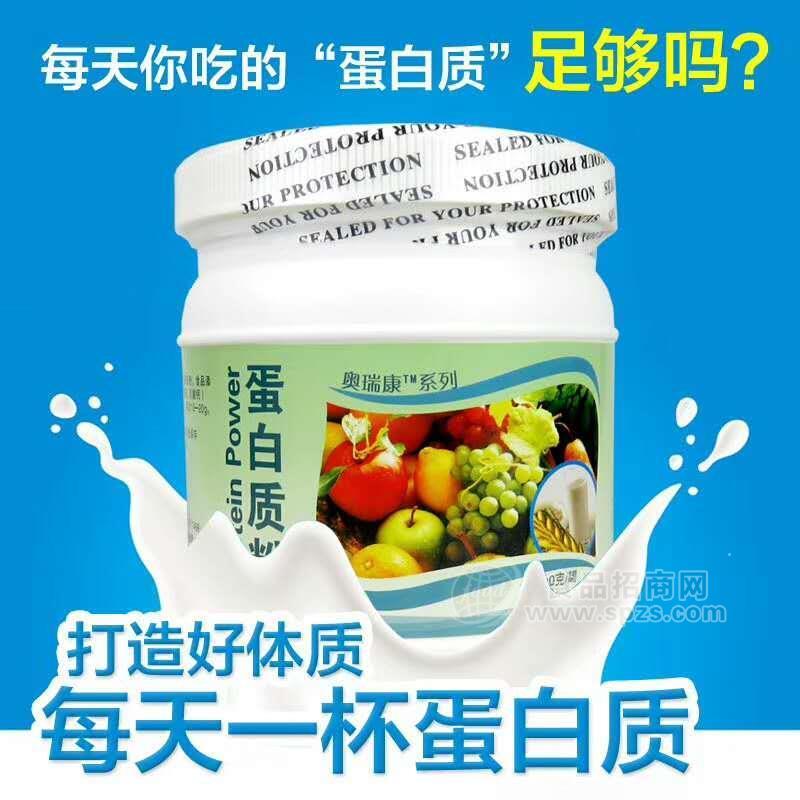 奥瑞康蛋白质粉