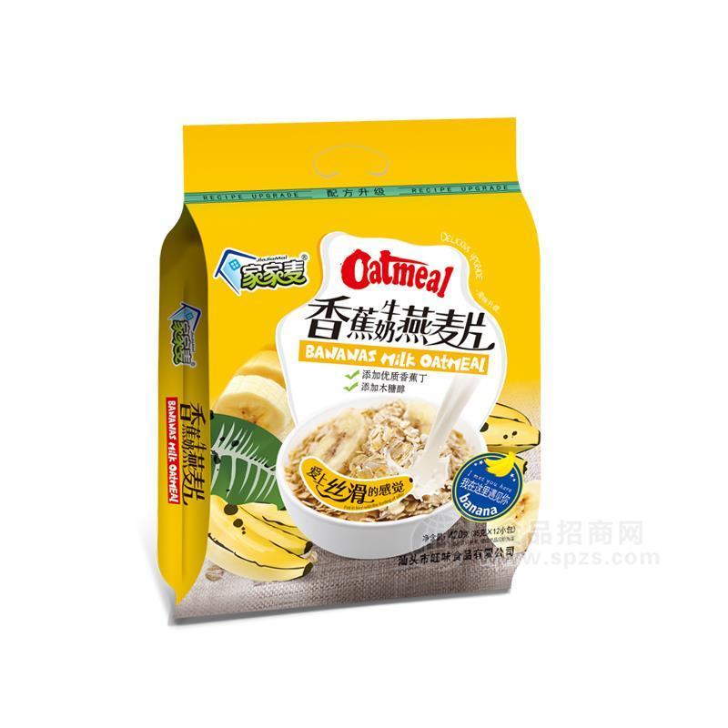 420g香蕉牛奶燕麥片家家麥谷物沖調(diào)食品添加澳洲燕麥片香蕉丁木糖醇