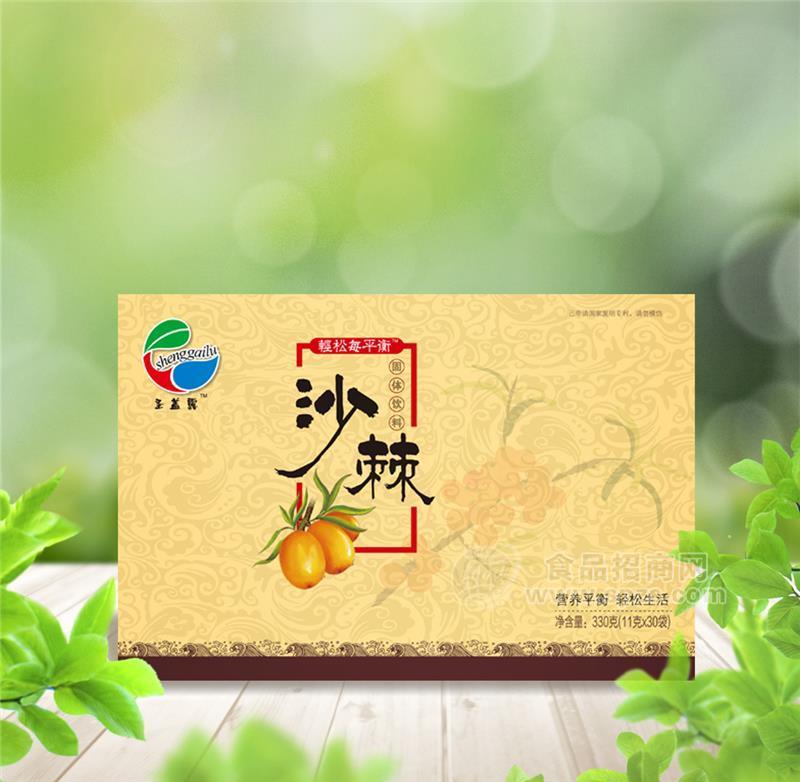 圣盖露沙棘平衡粉