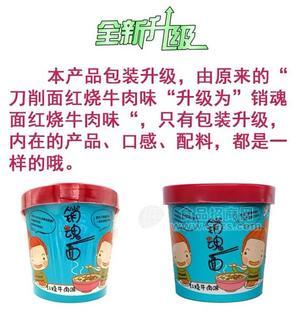 红烧牛肉味方便面