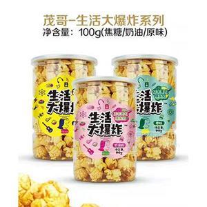 茂哥食品 爆米花系列（焦糖、奶油、原味）100g