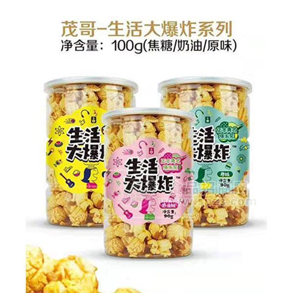 茂哥食品 爆米花系列（焦糖、奶油、原味）100g