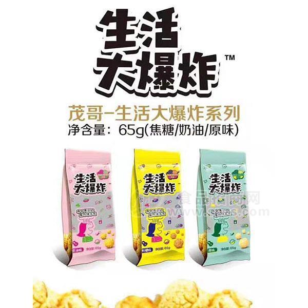 茂哥 袋装爆米花系列（焦糖、奶油、原味）招商65g
