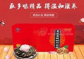 黑芝麻核桃阿胶糕（蓝帽）招商