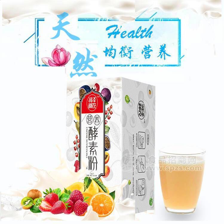 润泽神农酵素营养粉 热销饮品 水果酵素粉诚招代理经销招商