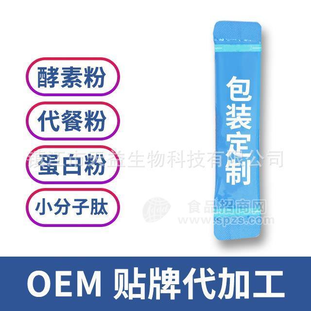 代餐粉 蛋白-----粉 酵素粉 小分子肽 固体饮料 oem、odm代加工 源头厂家