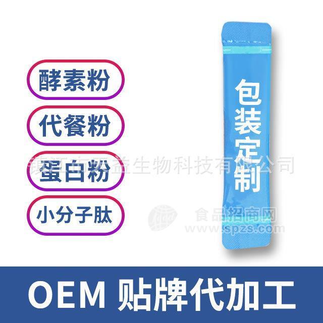 代餐粉 蛋白-----粉 酵素粉 小分子肽 固體飲料 oem、odm代加工 源頭廠家