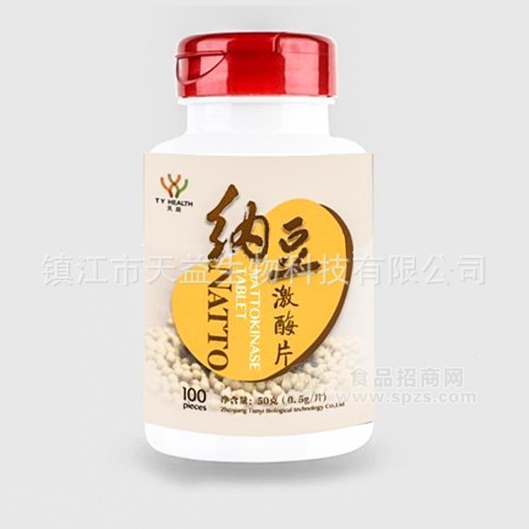 納豆  壓片糖果 定制代加工OEM 貼牌（可加益生菌凍干粉）