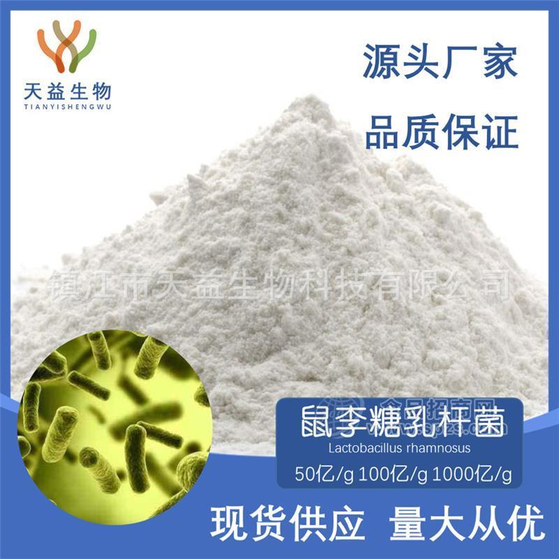 鼠李糖乳杆菌100亿 益生菌冻干粉 肠道益生元固体饮料 代餐粉酵素