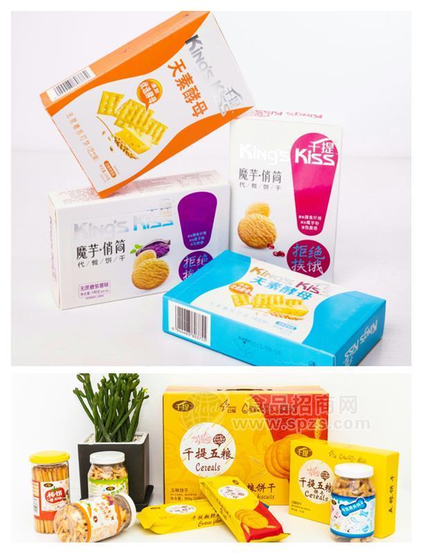 千提饼干全系