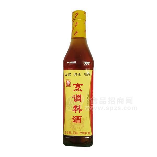 彥杰 北京烹調(diào)料酒 500ml