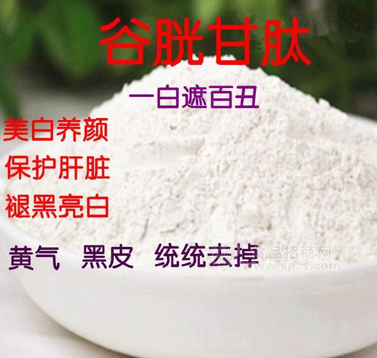 还原型谷胱甘肽