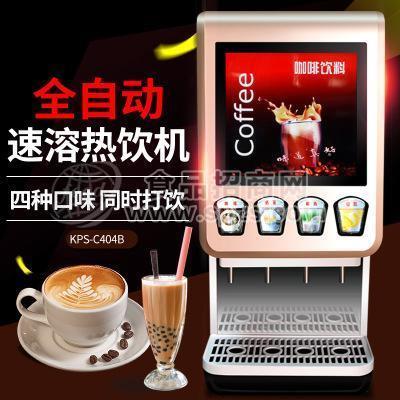 多功能咖啡奶茶機(jī)+商用全自動(dòng)咖啡奶茶熱飲機(jī)+速溶咖啡奶茶熱飲機(jī)