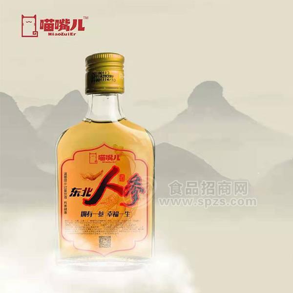 喵嘴兒 東北人參酒  養(yǎng)生酒招商