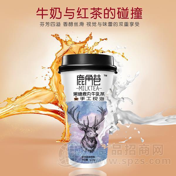 鹿角巷 黑糖鹿丸牛乳茶手工现泡奶茶固体饮料123g