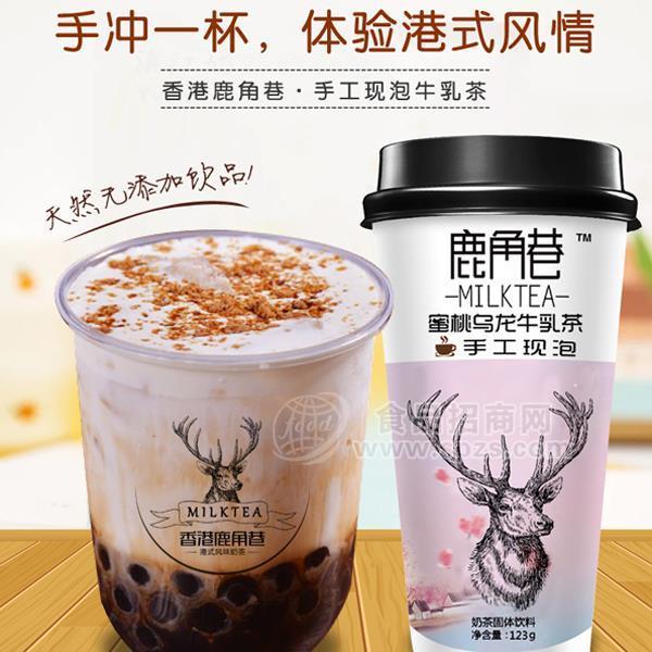 鹿角巷 蜜桃烏龍牛乳茶手工現(xiàn)泡奶茶固體飲料123g