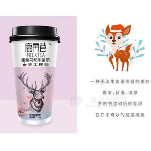 鹿角巷蜜桃烏龍牛乳茶手工現(xiàn)泡奶茶固體飲料123g