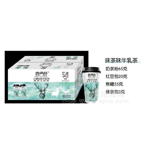 鹿角巷小鹿出抹牛乳茶手工現(xiàn)泡抹茶味牛乳茶奶茶固體飲料