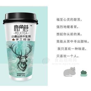 鹿角巷小鹿出抹牛乳茶手工現(xiàn)泡奶茶固體飲料123g