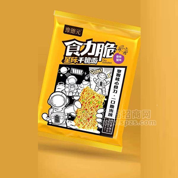 豫德元实惠装方便面食力脆星际干脆面香辣蟹味方便面袋装