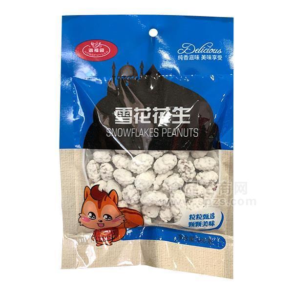 鸿福园 袋装 雪花花生 休闲零食180g招商