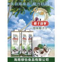 椰子故事 原味椰子汁 椰汁招商