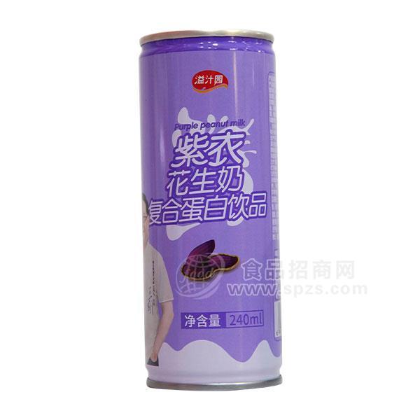 溢汁園 紫衣花生奶復(fù)合蛋白飲品罐裝240ml