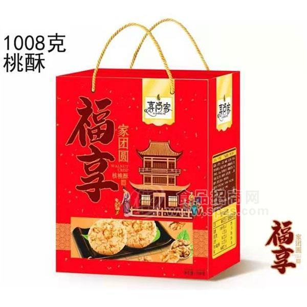 喜尚客 核桃酥 糕點(diǎn) 烘焙食品招商 禮盒裝 桃酥禮盒1008g