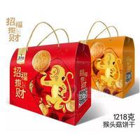 喜尚客 猴头菇饼干 烘焙食品 礼盒饼干招商 送礼佳品1218g